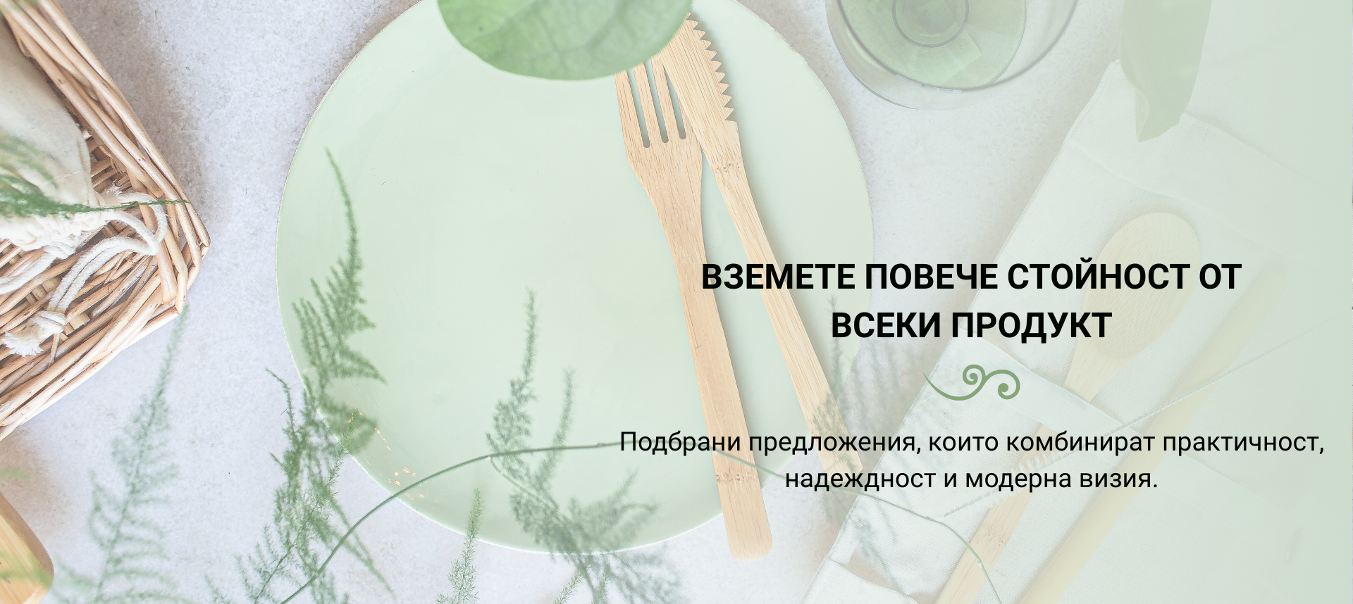 esg-продукти